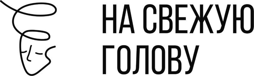 Салон красоты «На свежую голову»